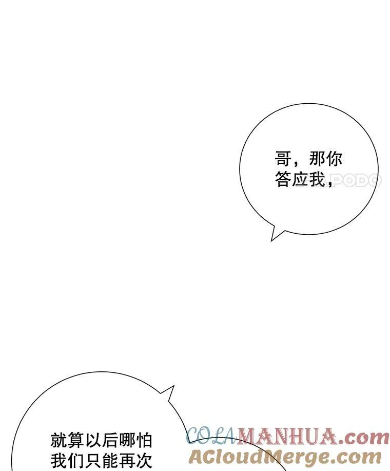 33.说出实情 第52页