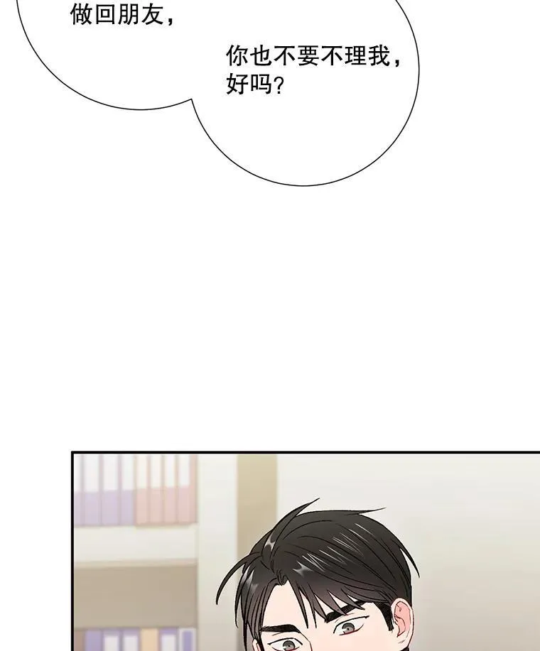 33.说出实情 第53页