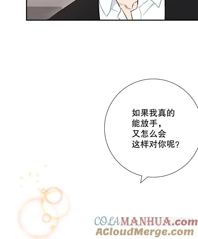33.说出实情 第55页