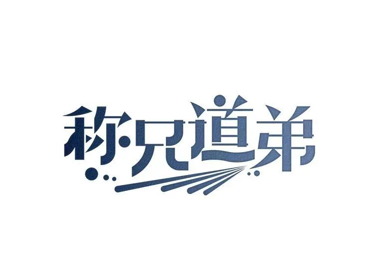 33.说出实情 第59页
