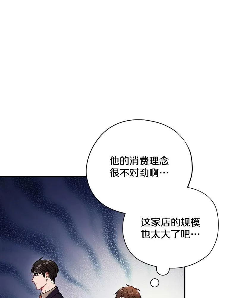 38.开小酒馆的理由 第89页