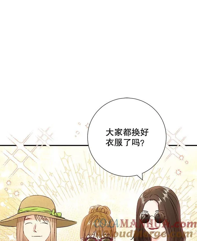 40.出发去海边 第70页