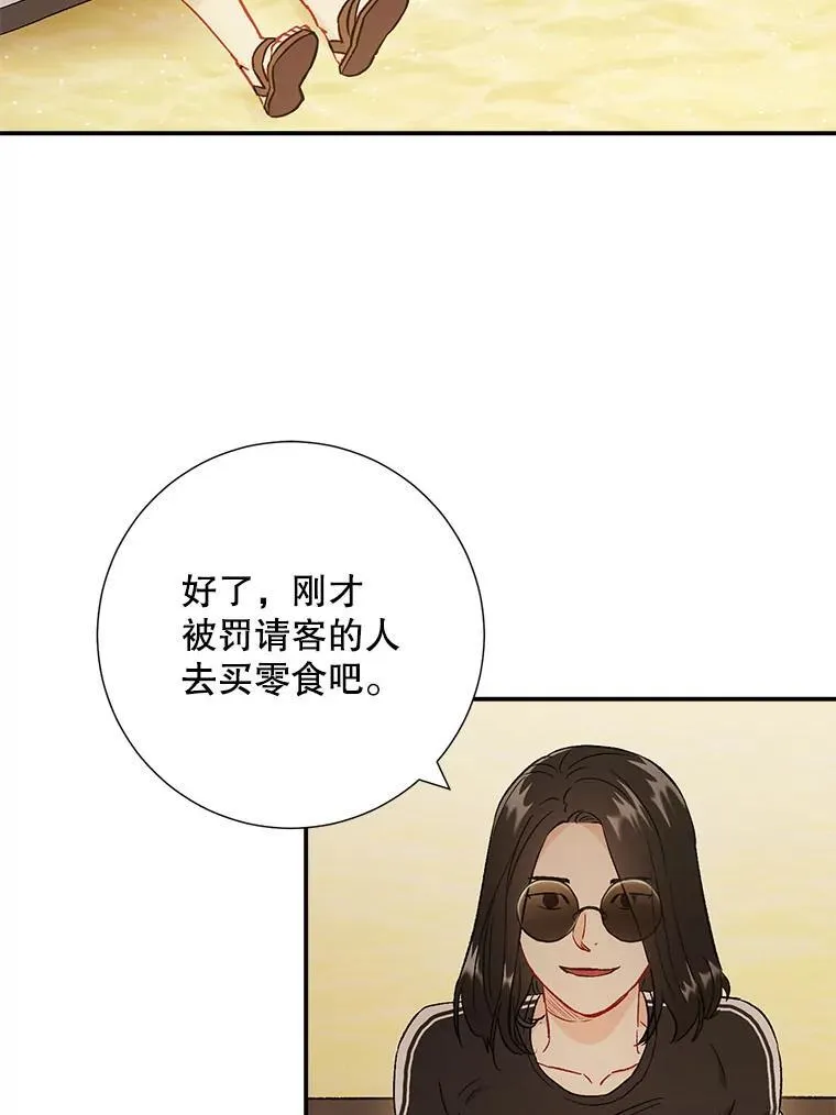 41.搭讪 第29页