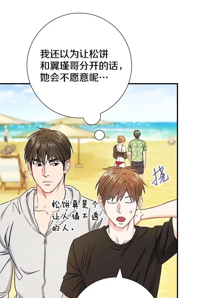41.搭讪 第38页