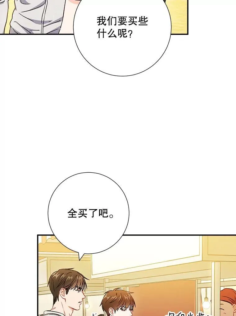41.搭讪 第39页