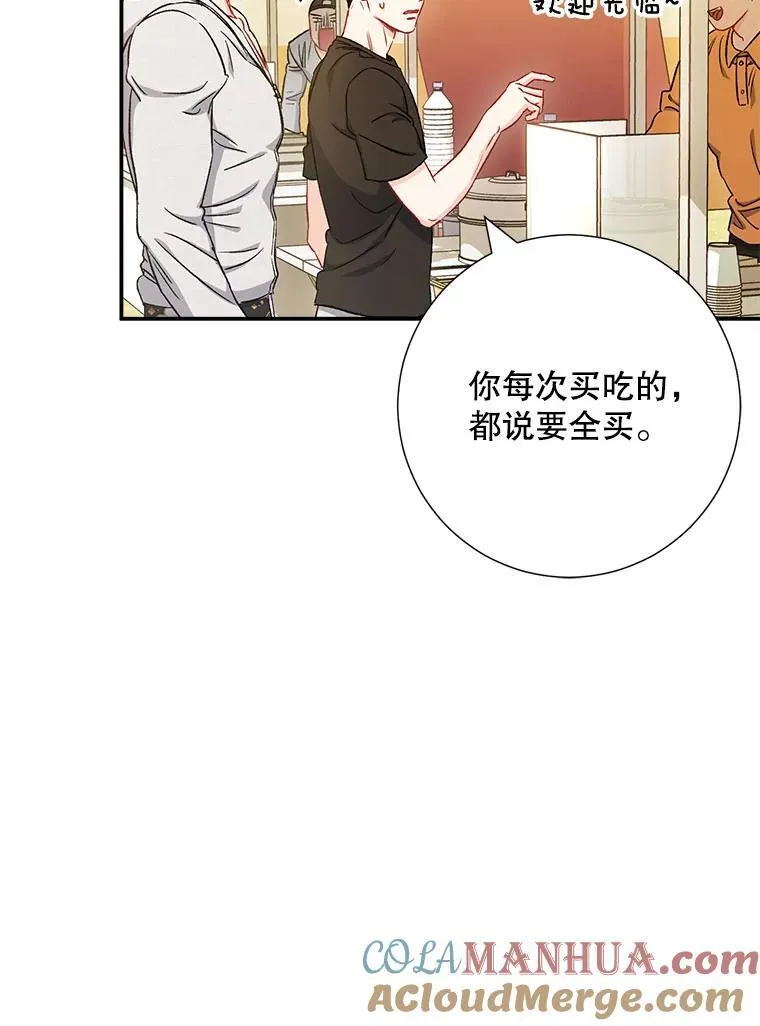 41.搭讪 第40页