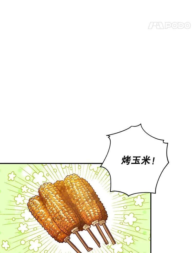 41.搭讪 第41页