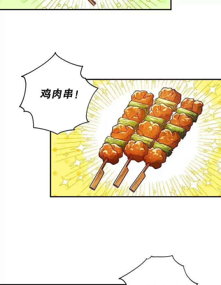 41.搭讪 第42页