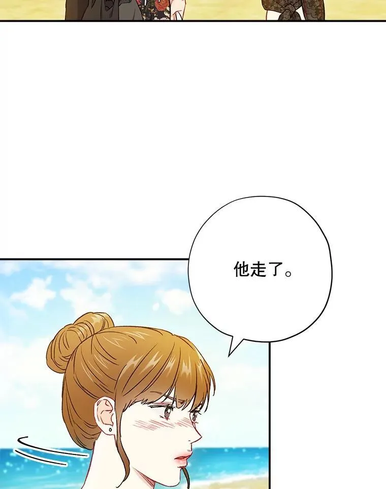 41.搭讪 第69页