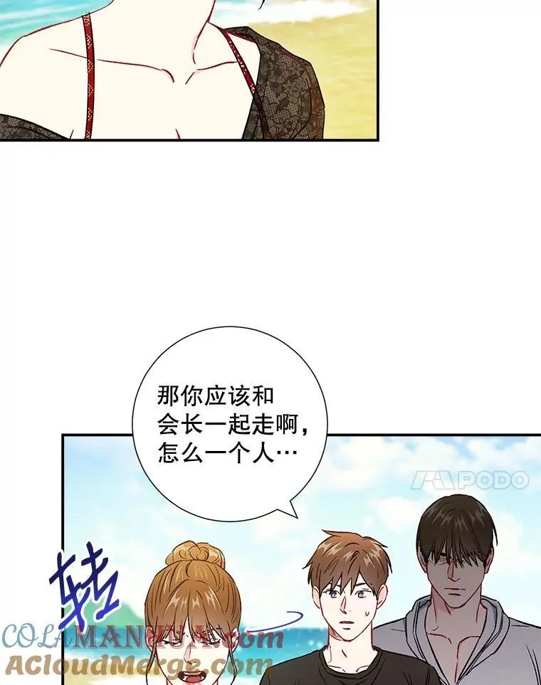 41.搭讪 第70页