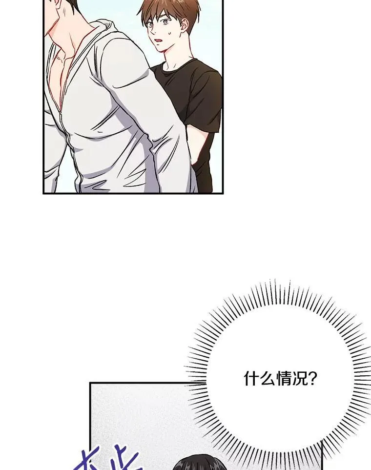 41.搭讪 第72页