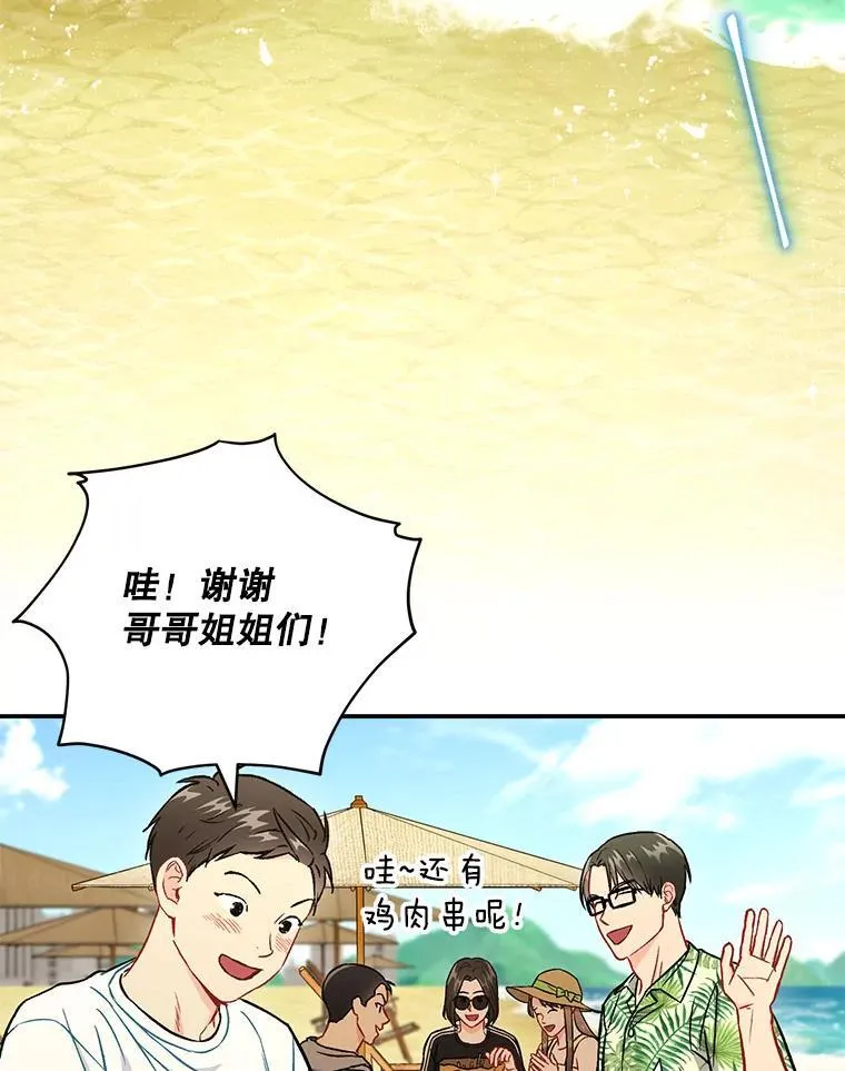 41.搭讪 第78页