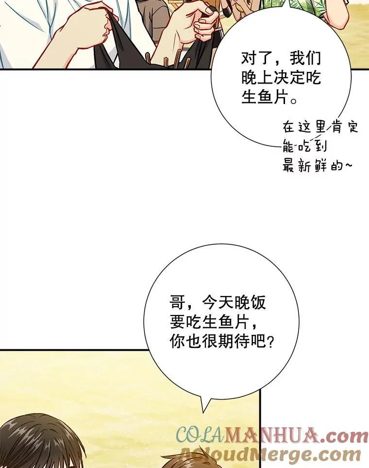 41.搭讪 第79页