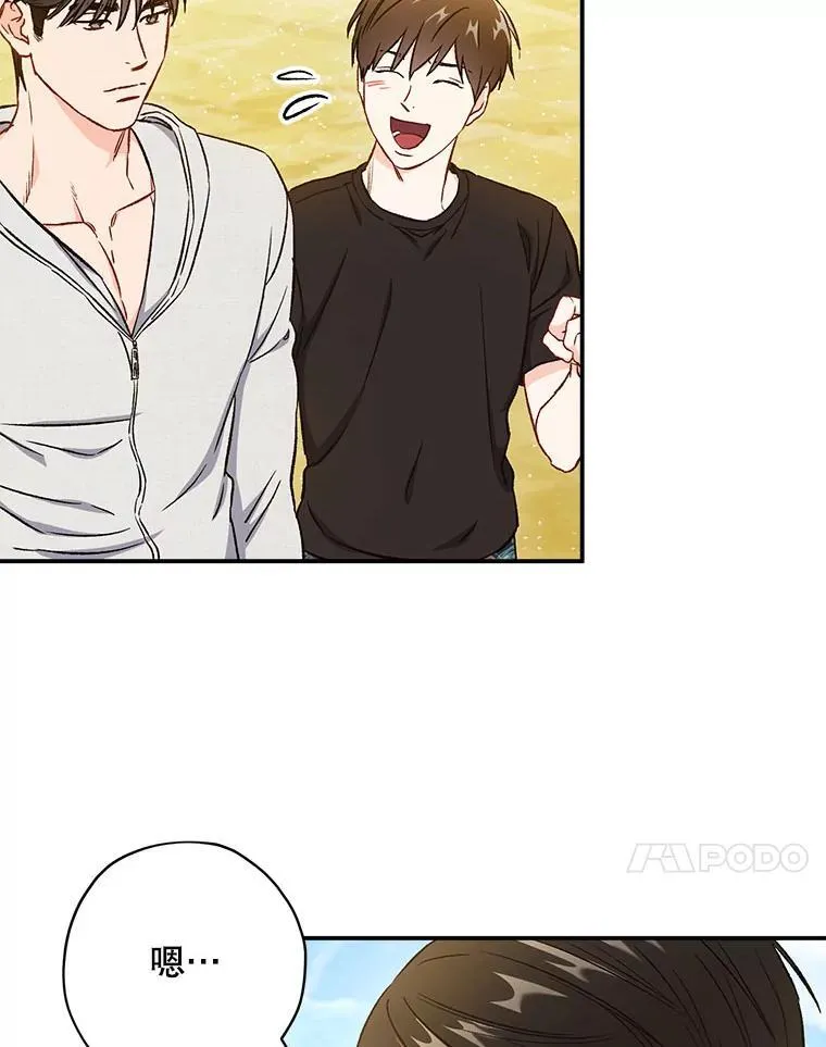 41.搭讪 第80页