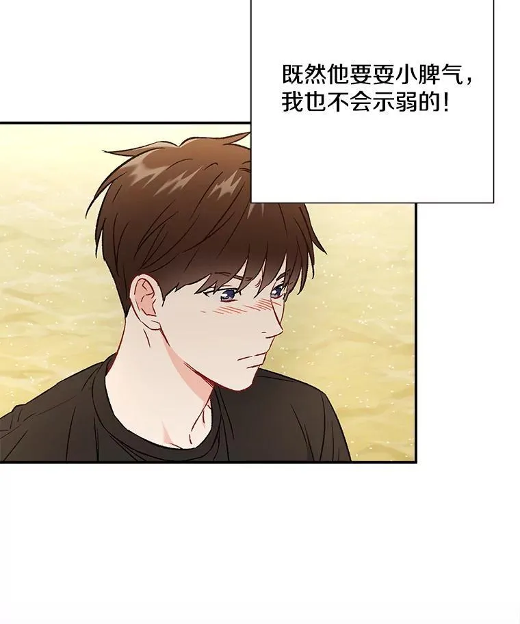 41.搭讪 第86页