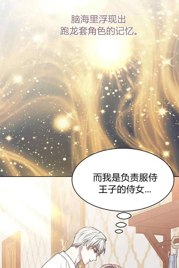 第01话 第20页