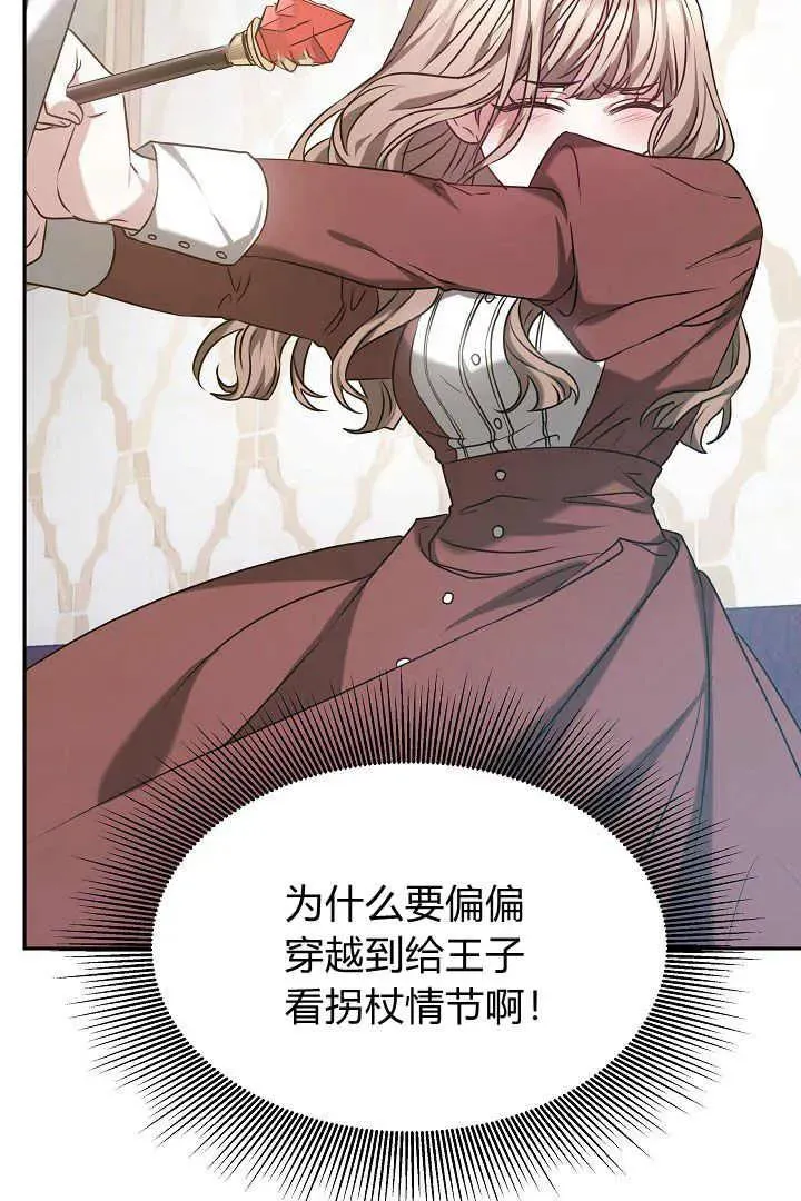 第01话 第95页