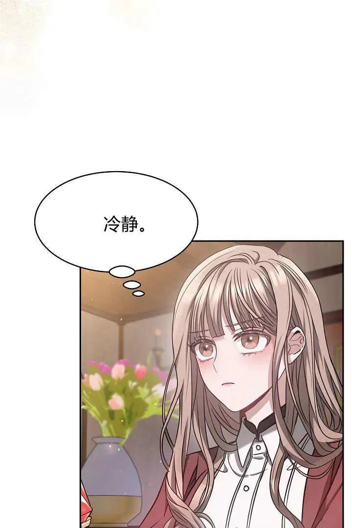 第02话 第3页