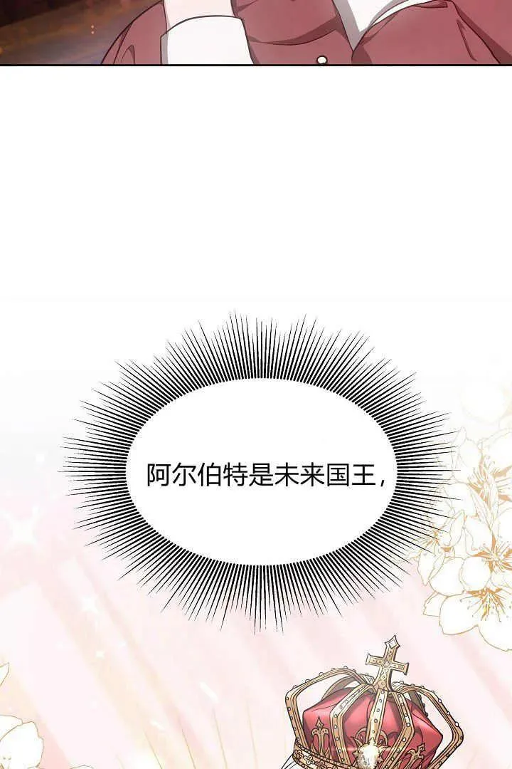 第02话 第6页