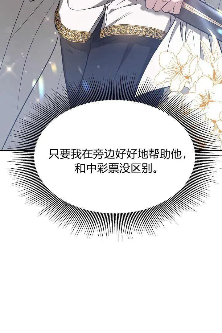 第02话 第8页