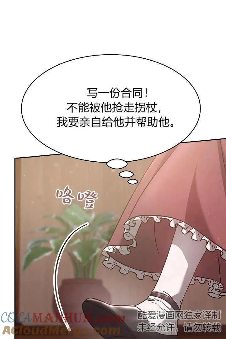 第02话 第9页