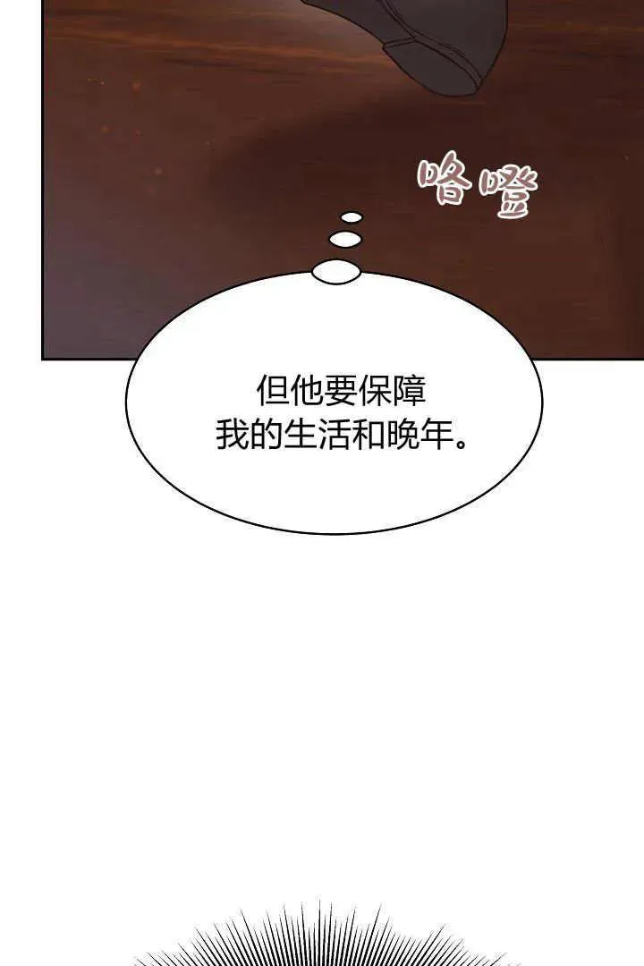 第02话 第10页