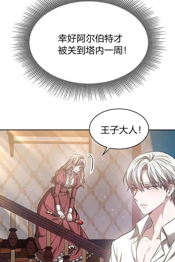 第02话 第11页