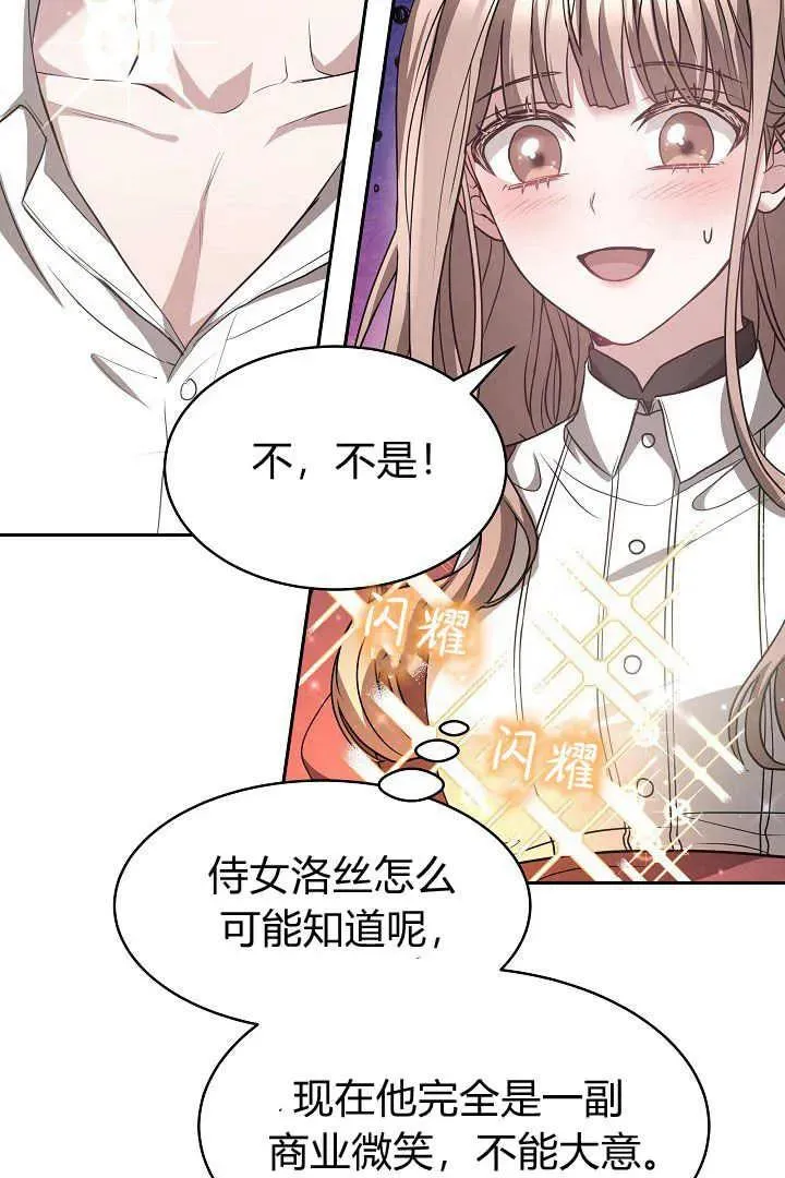 第02话 第14页