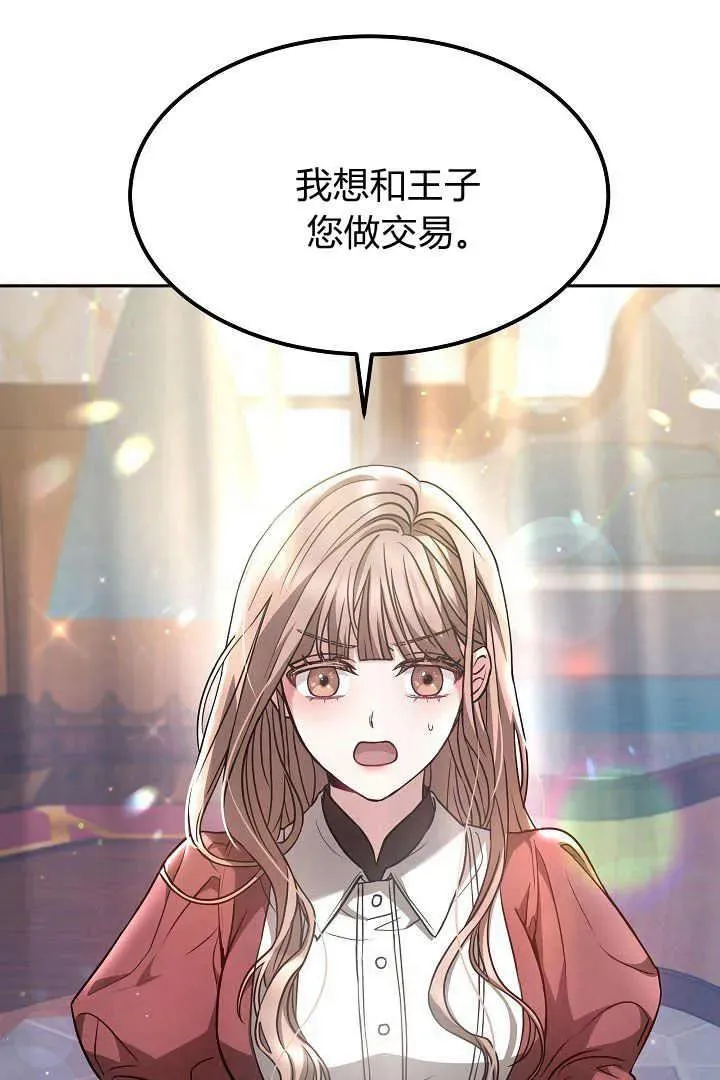 第02话 第30页