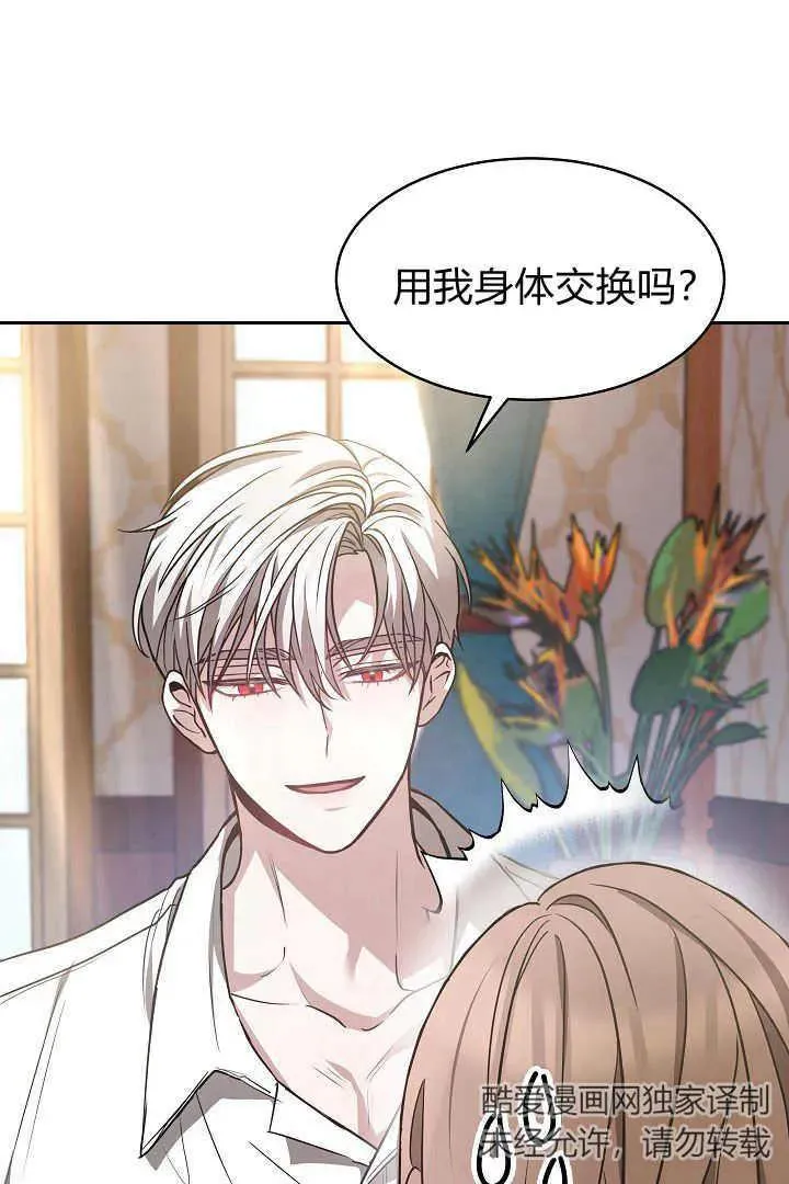 第02话 第34页