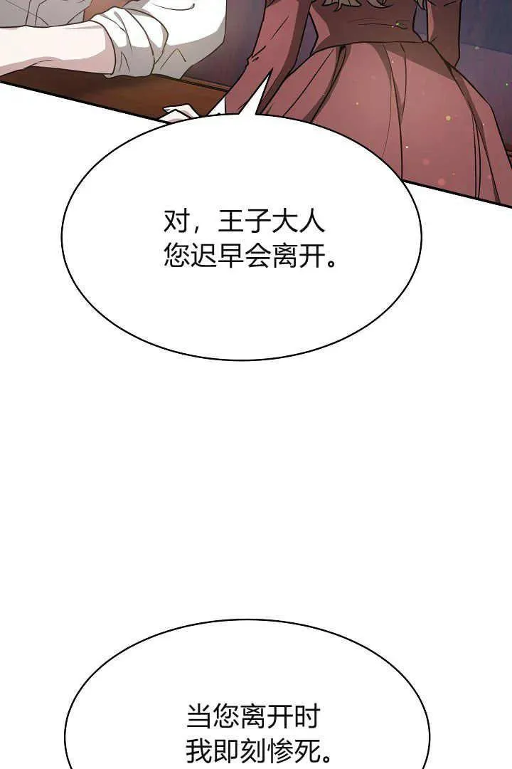 第02话 第66页