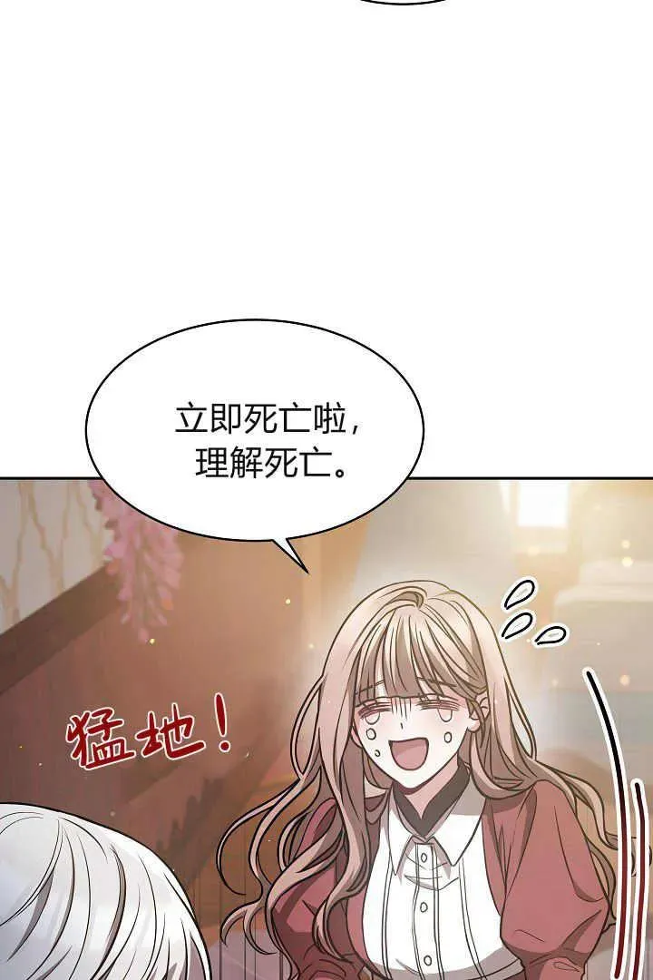 第02话 第68页