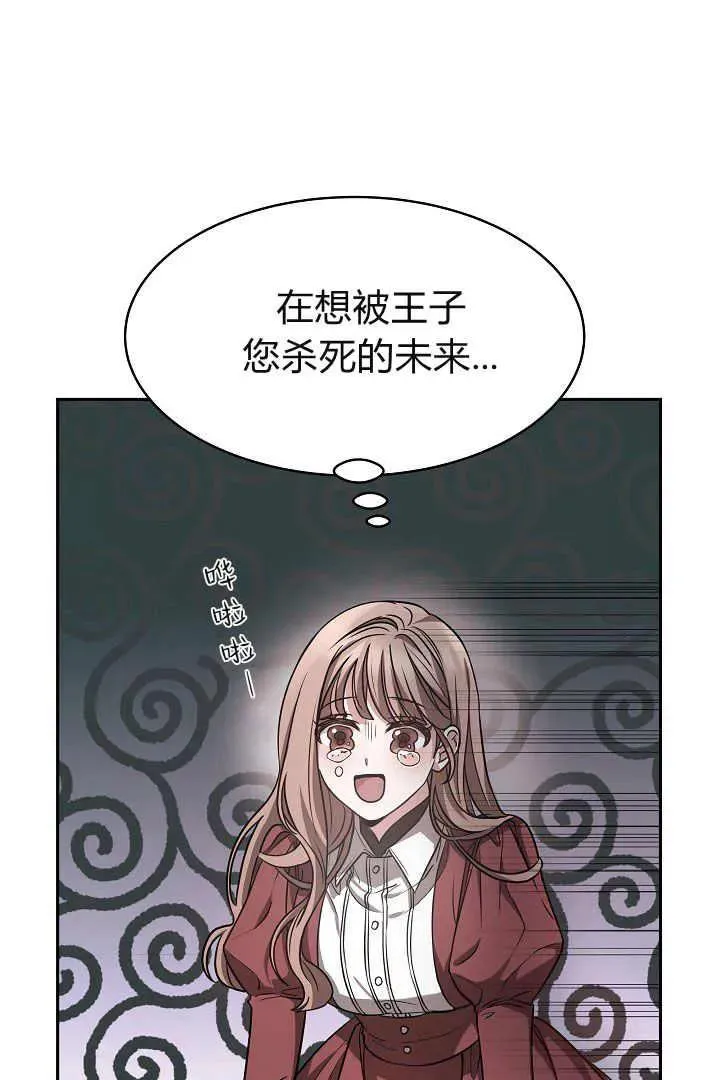 第02话 第70页