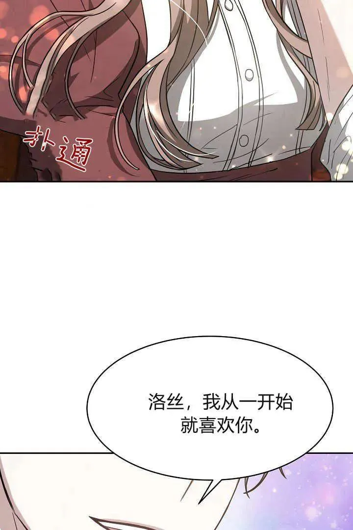 第02话 第75页