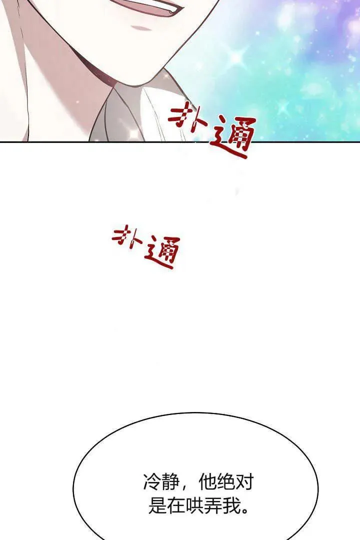 第02话 第76页