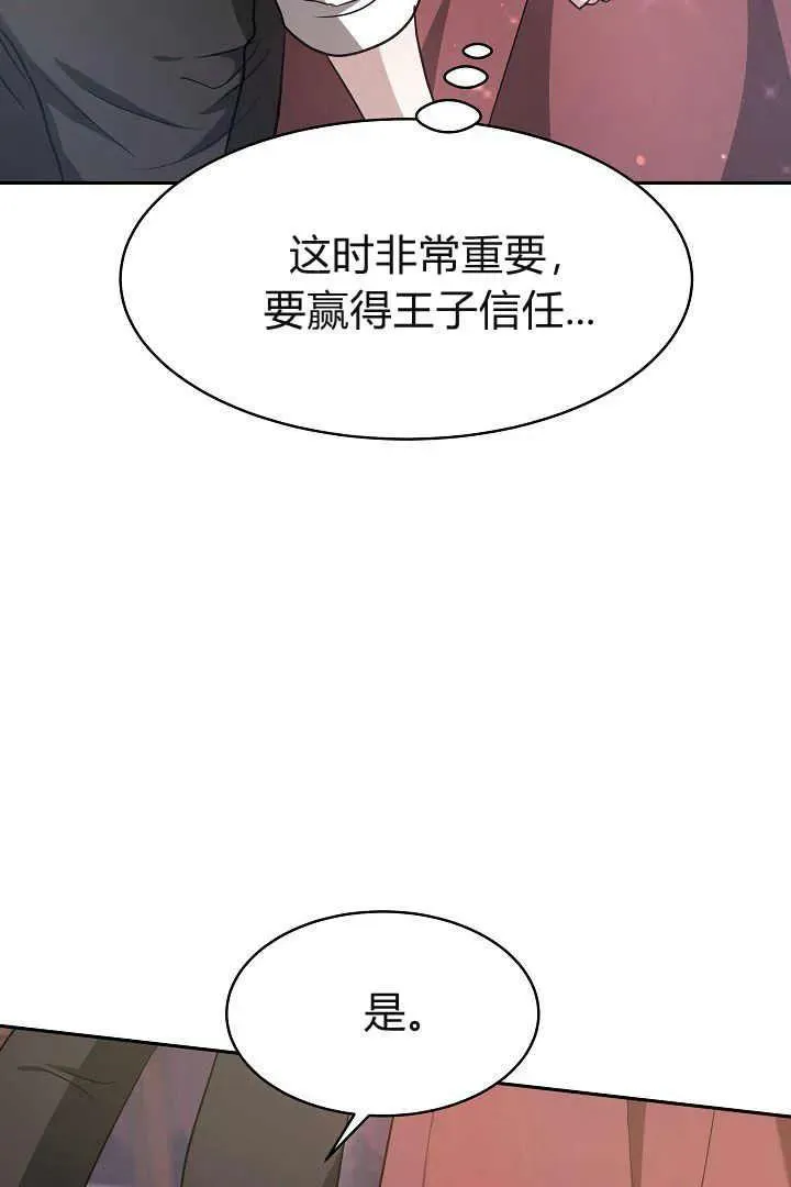 第02话 第84页
