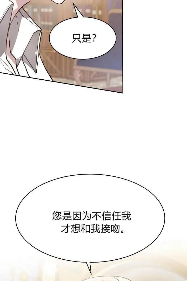 第02话 第90页