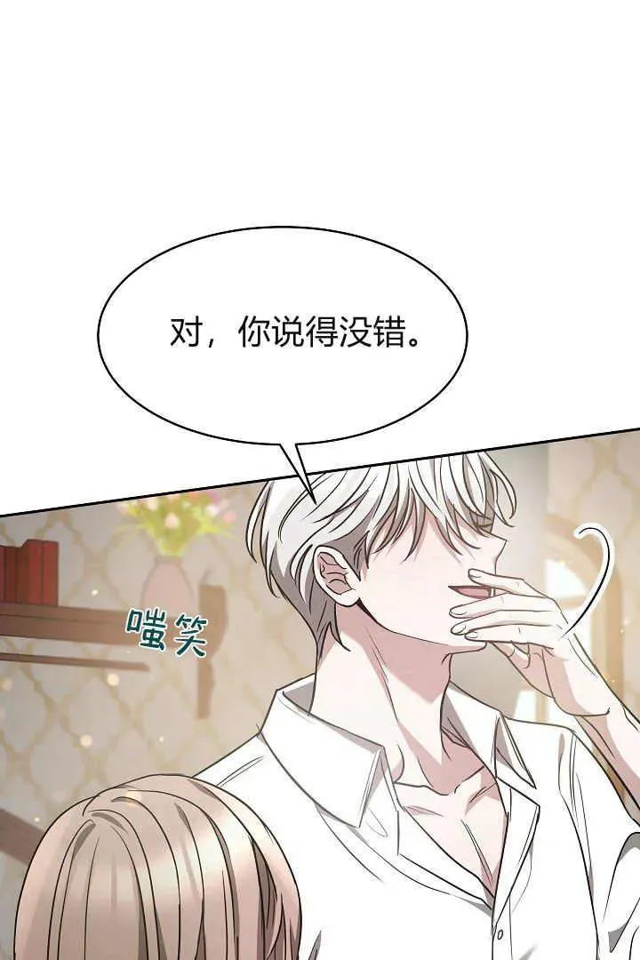 第02话 第96页
