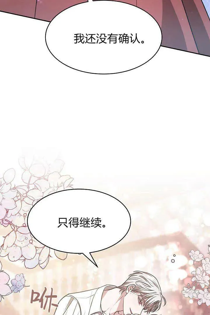 第02话 第99页