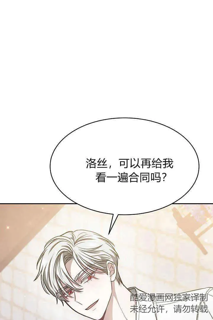 第03话 第20页