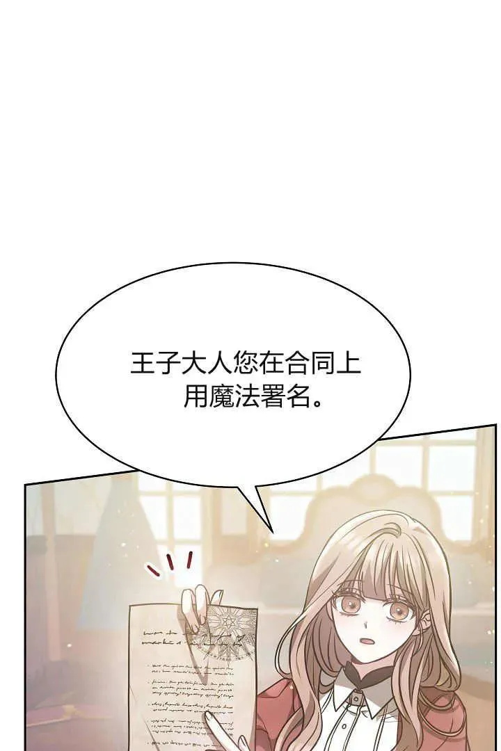 第03话 第27页