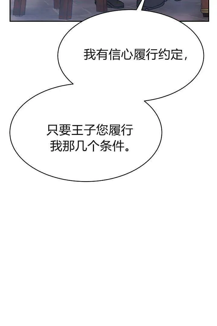 第03话 第66页