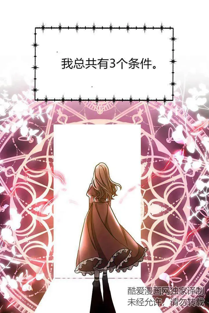 第03话 第67页