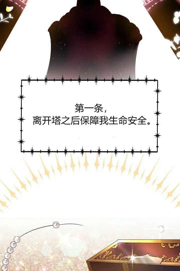 第03话 第68页