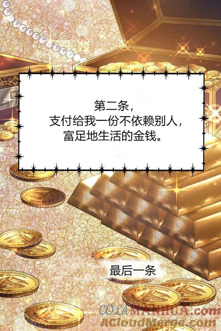 第03话 第69页