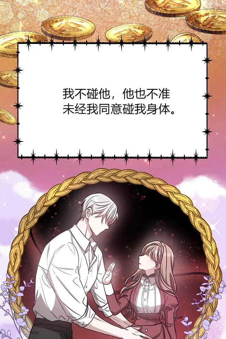 第03话 第70页