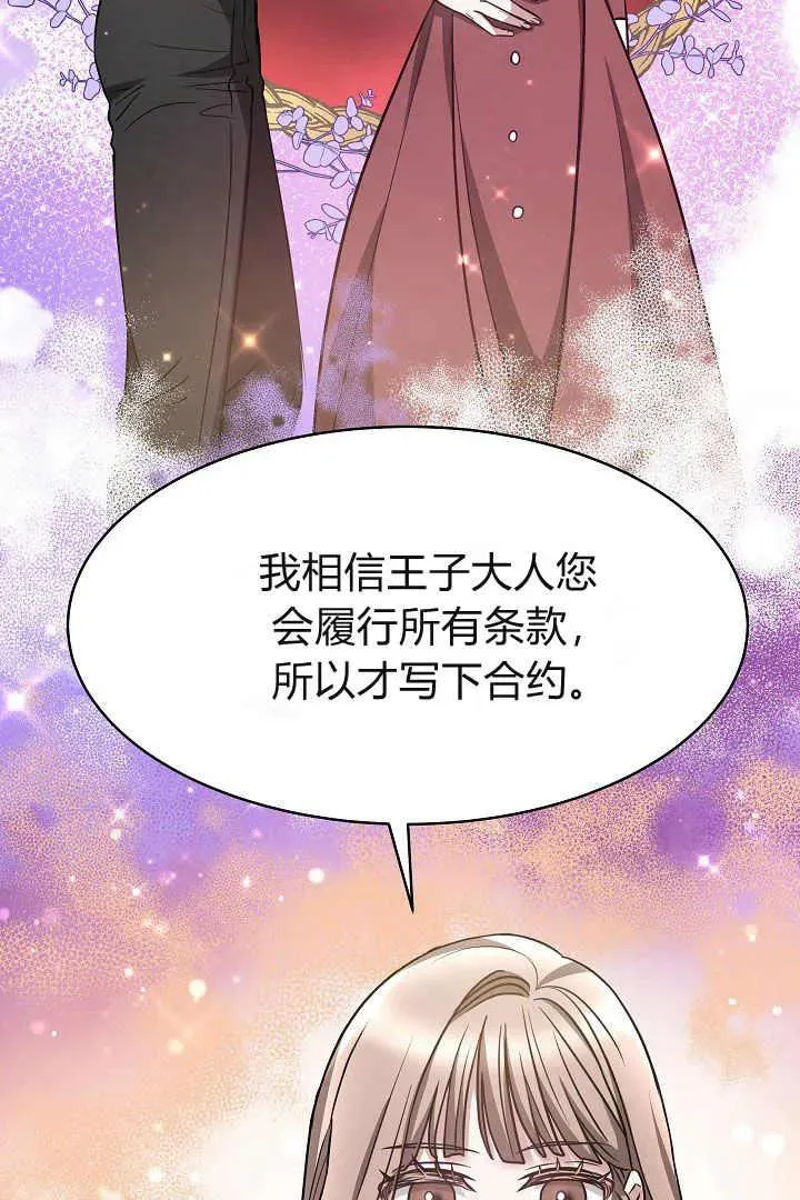 第03话 第71页
