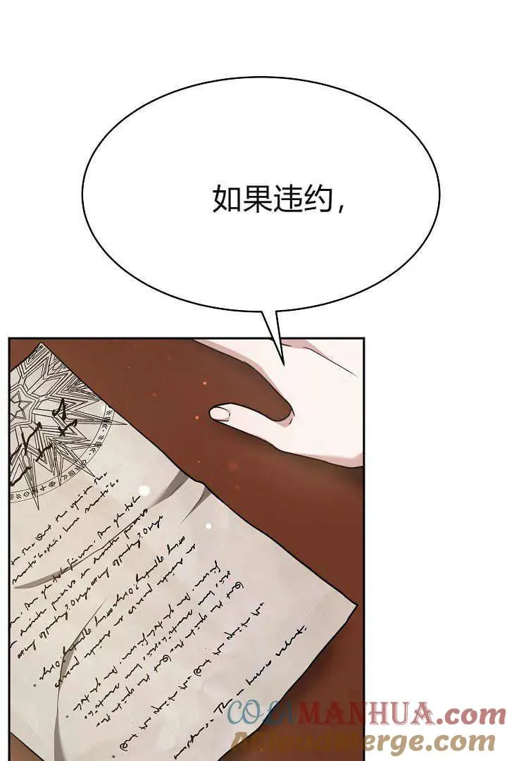 第03话 第73页