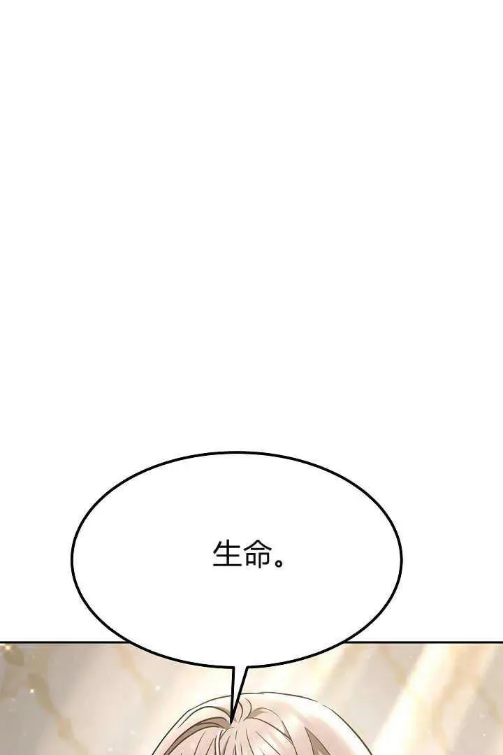 第03话 第76页