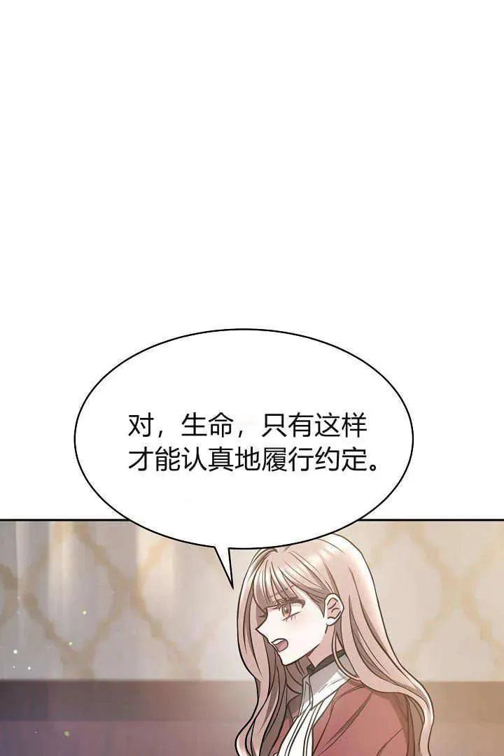 第03话 第80页